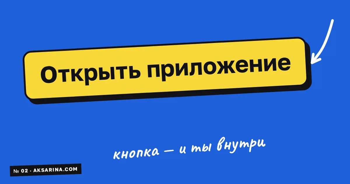 Обложка статьи: Как создать мини-приложение в Telegram: что делает разработчик, а что вы